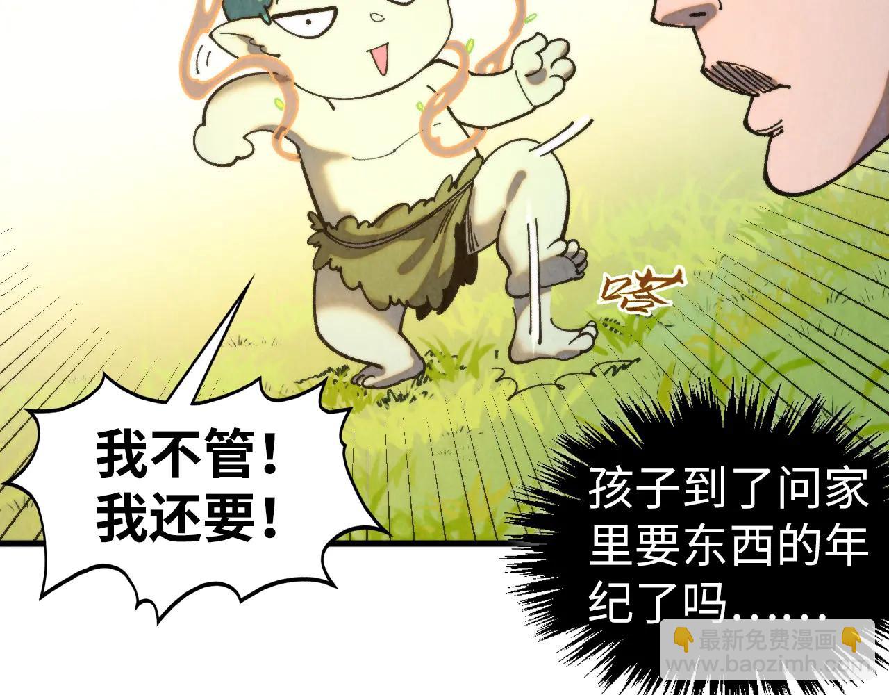 這一世我要當至尊 - 第430話 震驚四座(1/4) - 6