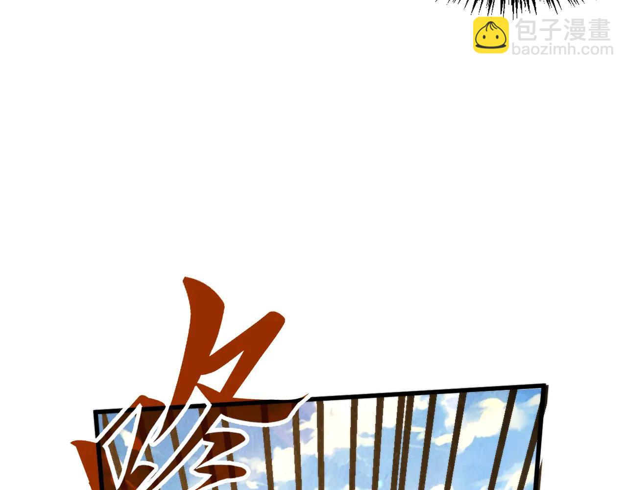 這一世我要當至尊 - 第430話 震驚四座(1/4) - 7