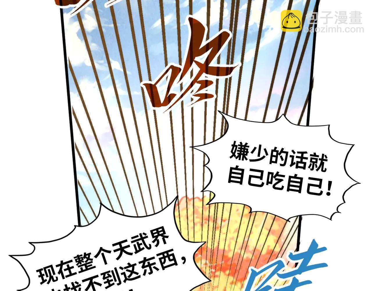 這一世我要當至尊 - 第430話 震驚四座(1/4) - 8