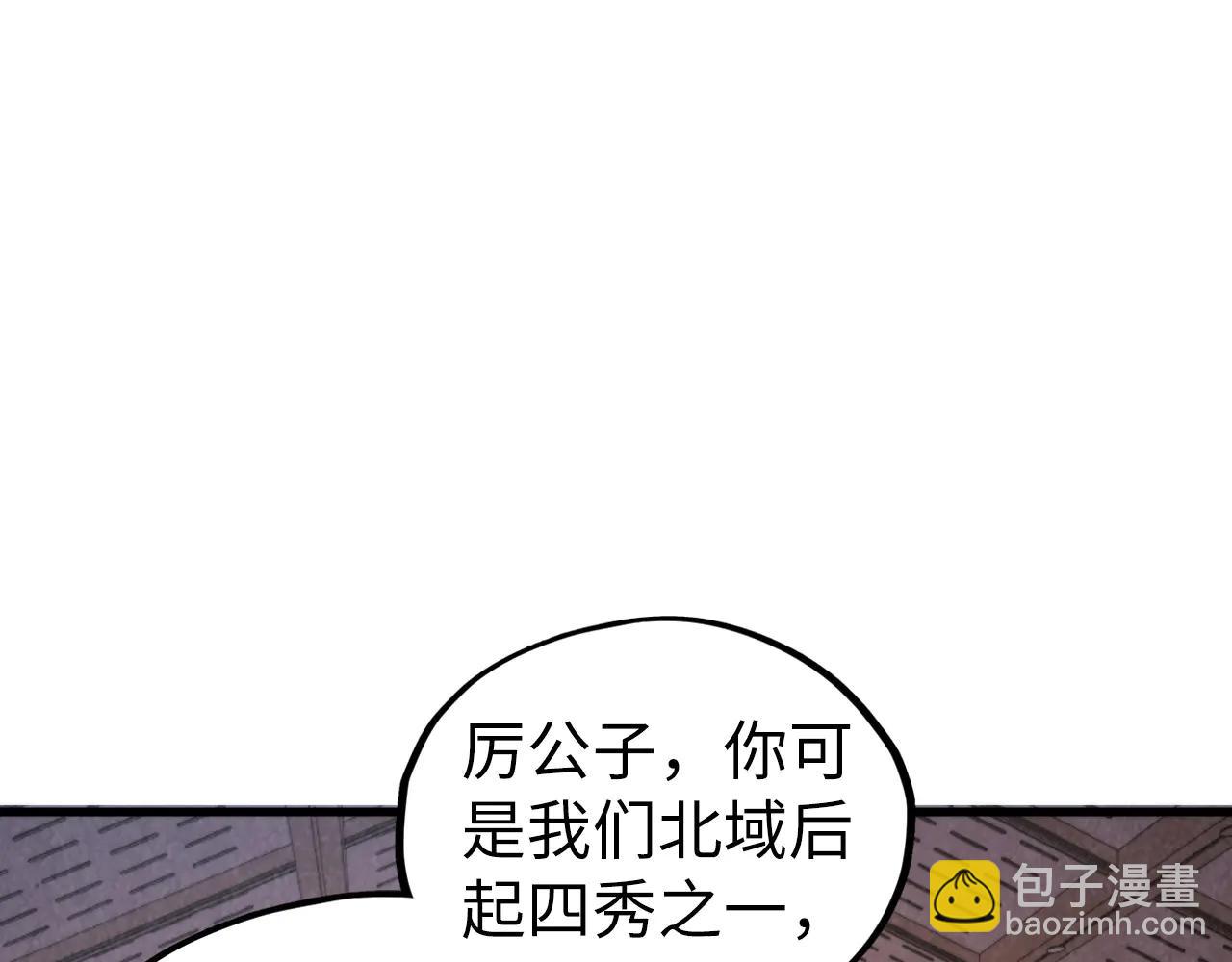 這一世我要當至尊 - 第430話 震驚四座(1/4) - 3