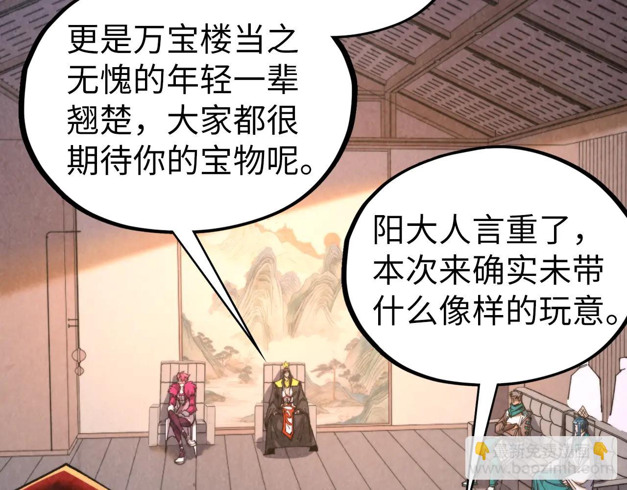 這一世我要當至尊 - 第430話 震驚四座(1/4) - 4