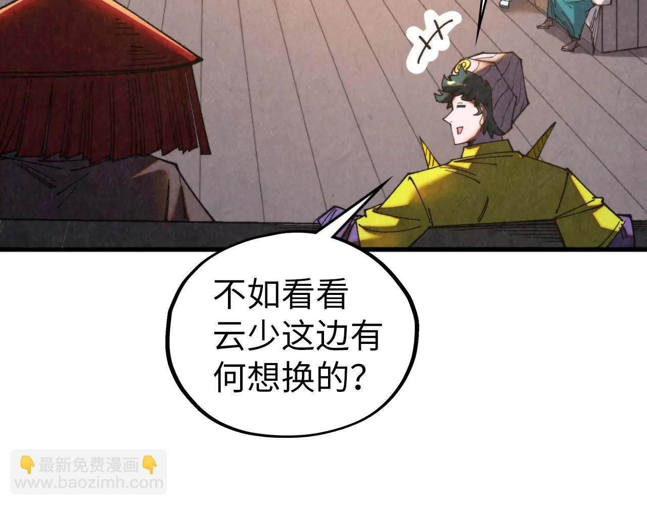 這一世我要當至尊 - 第430話 震驚四座(1/4) - 5