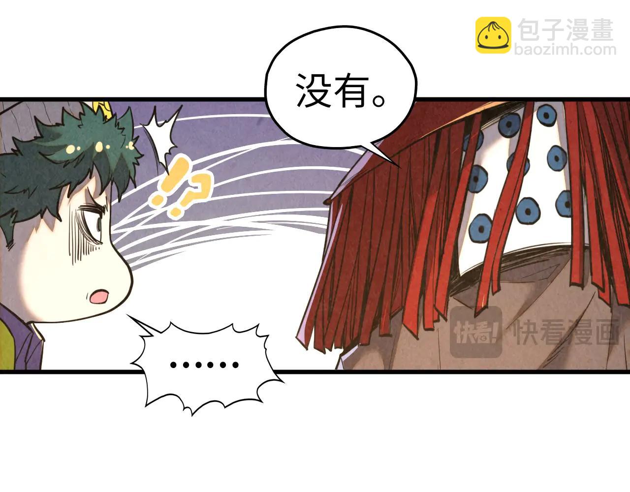 這一世我要當至尊 - 第430話 震驚四座(1/4) - 7