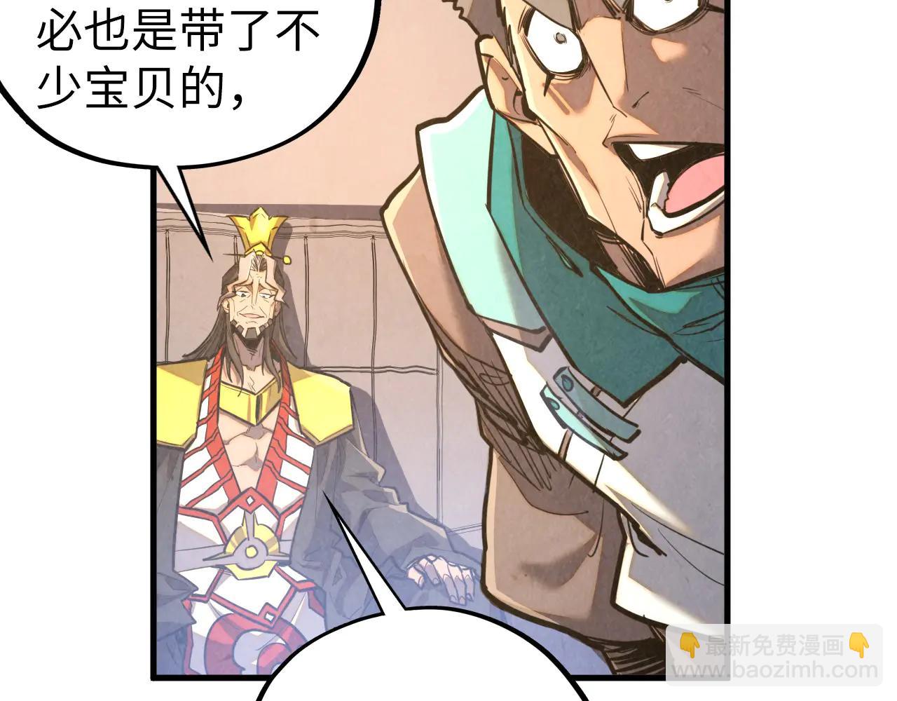 這一世我要當至尊 - 第430話 震驚四座(1/4) - 1