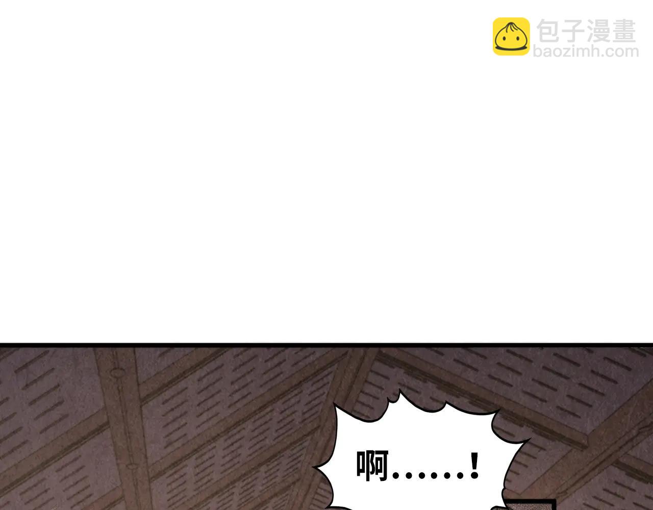 這一世我要當至尊 - 第430話 震驚四座(1/4) - 5