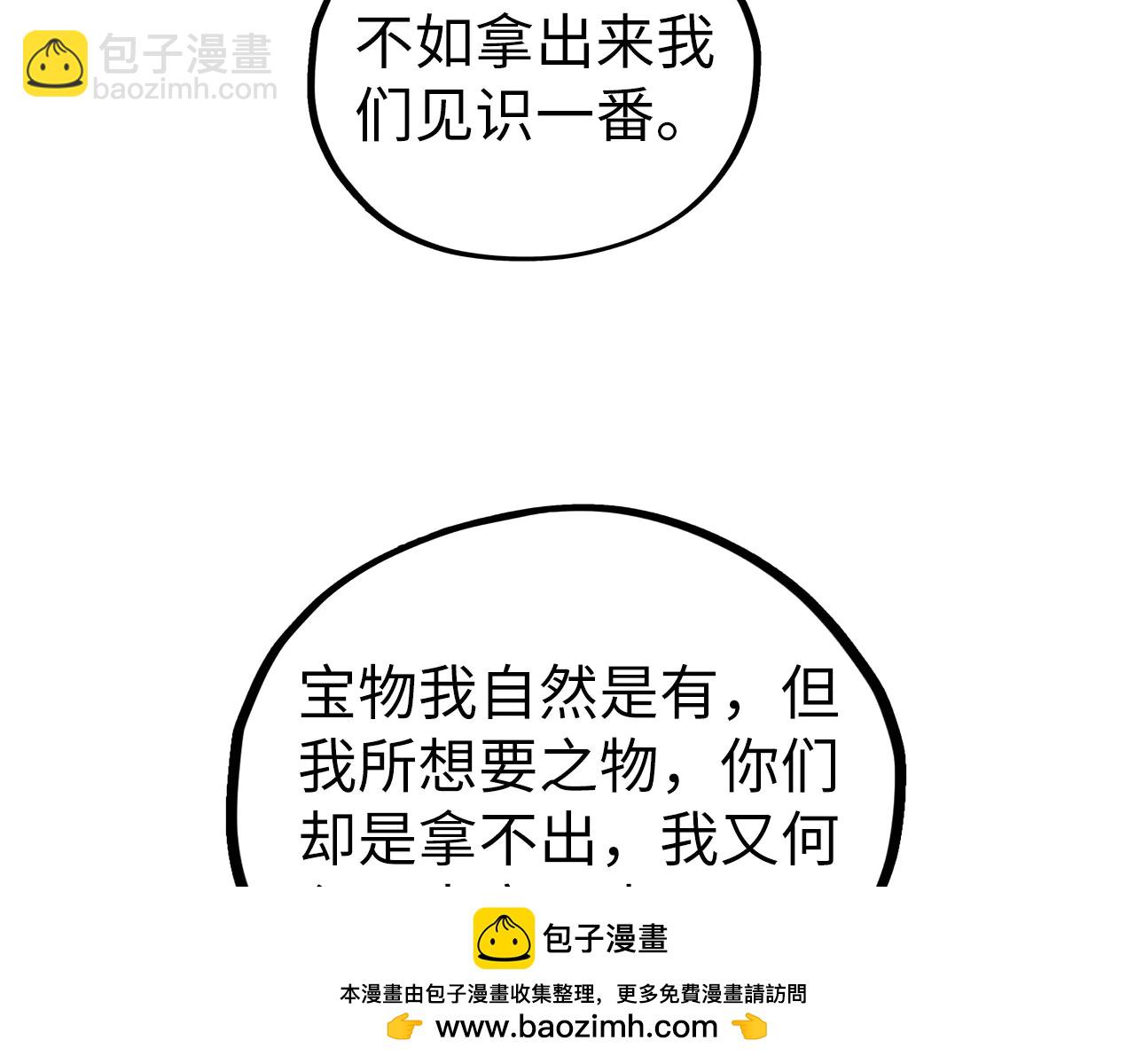 這一世我要當至尊 - 第430話 震驚四座(1/4) - 2