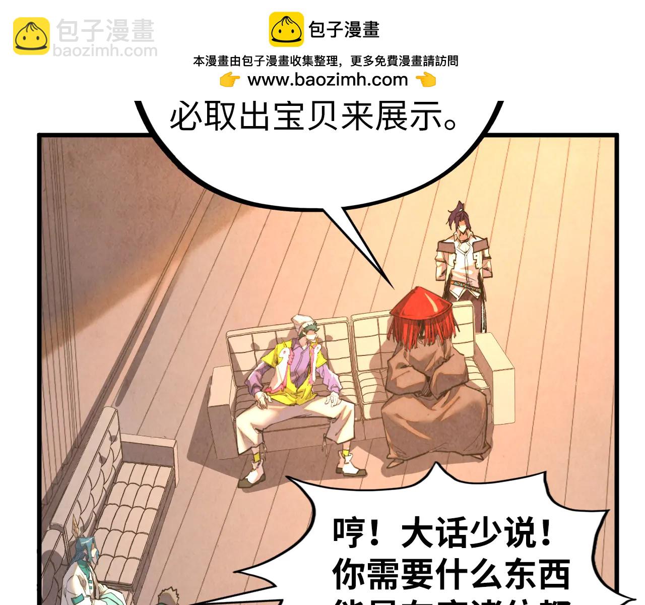 這一世我要當至尊 - 第430話 震驚四座(2/4) - 5