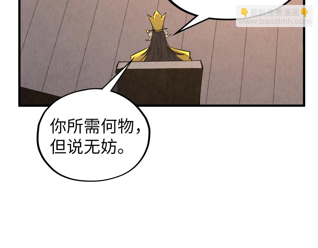這一世我要當至尊 - 第430話 震驚四座(2/4) - 7