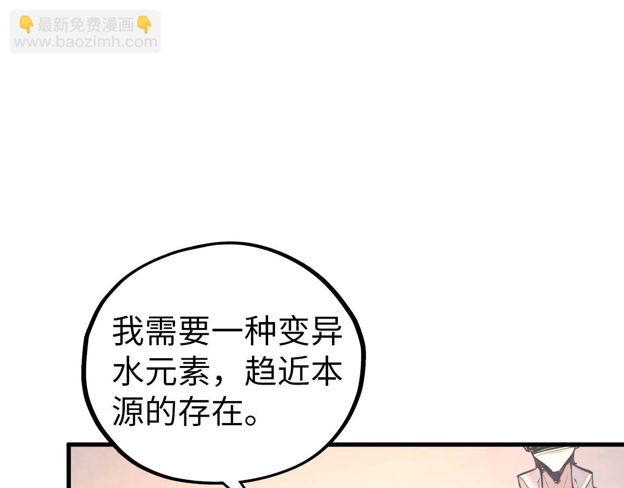 這一世我要當至尊 - 第430話 震驚四座(2/4) - 8