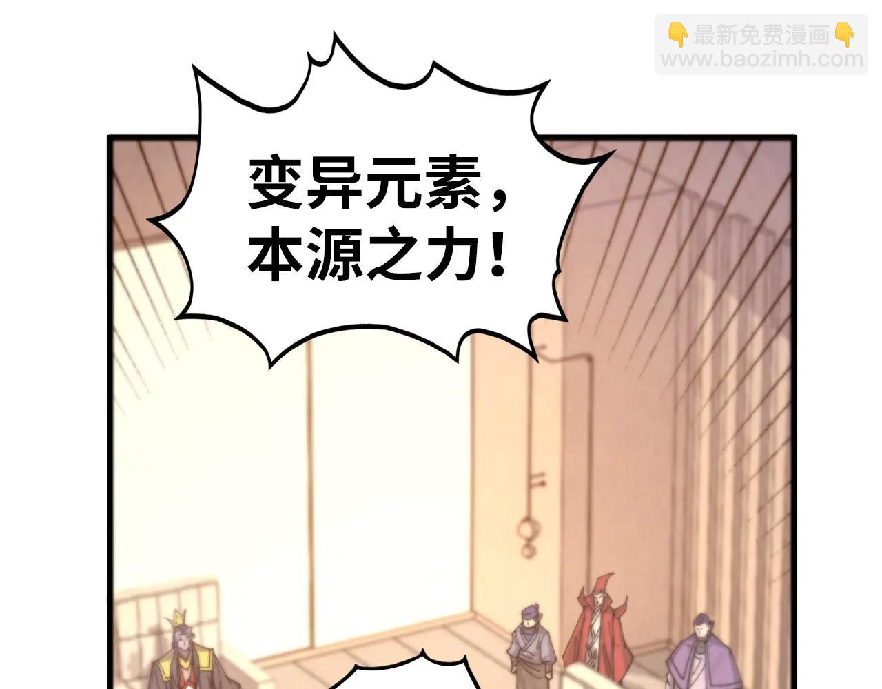 這一世我要當至尊 - 第430話 震驚四座(2/4) - 3