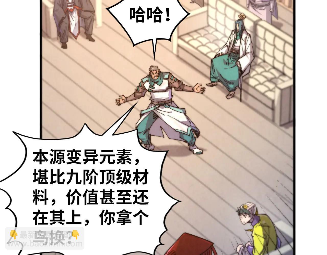 這一世我要當至尊 - 第430話 震驚四座(2/4) - 4