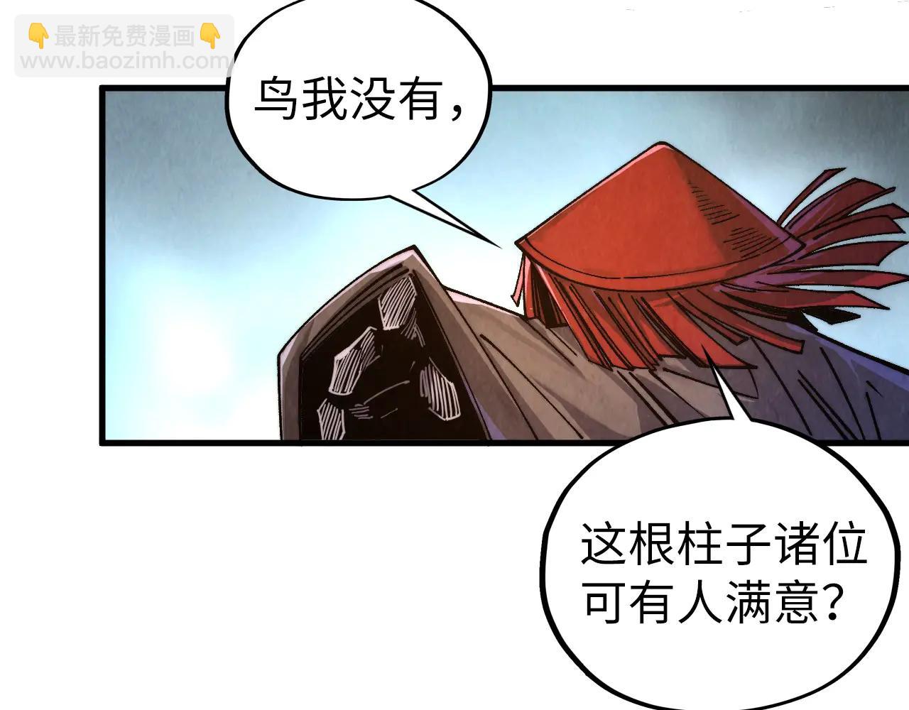 這一世我要當至尊 - 第430話 震驚四座(2/4) - 2