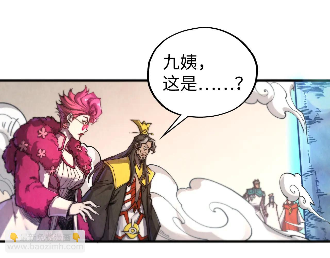 這一世我要當至尊 - 第430話 震驚四座(2/4) - 7