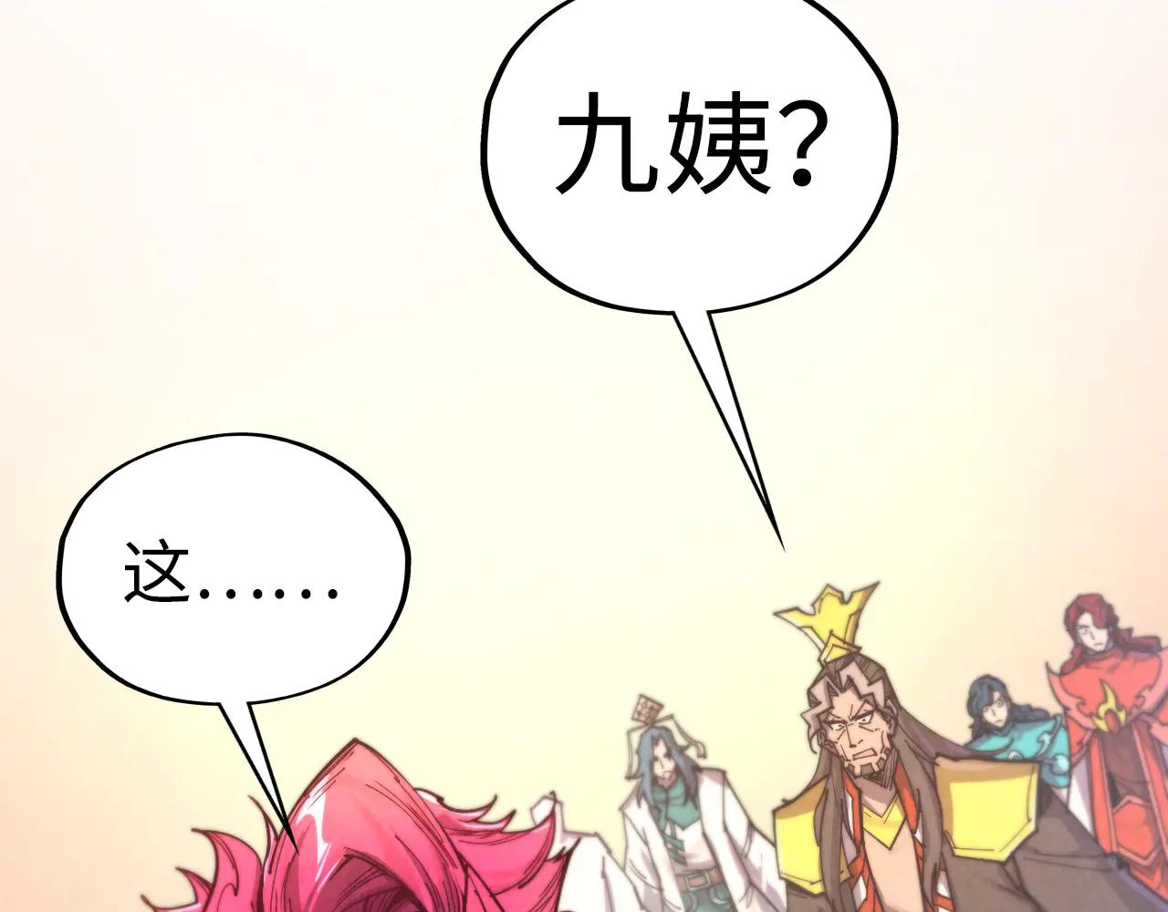 這一世我要當至尊 - 第430話 震驚四座(2/4) - 7