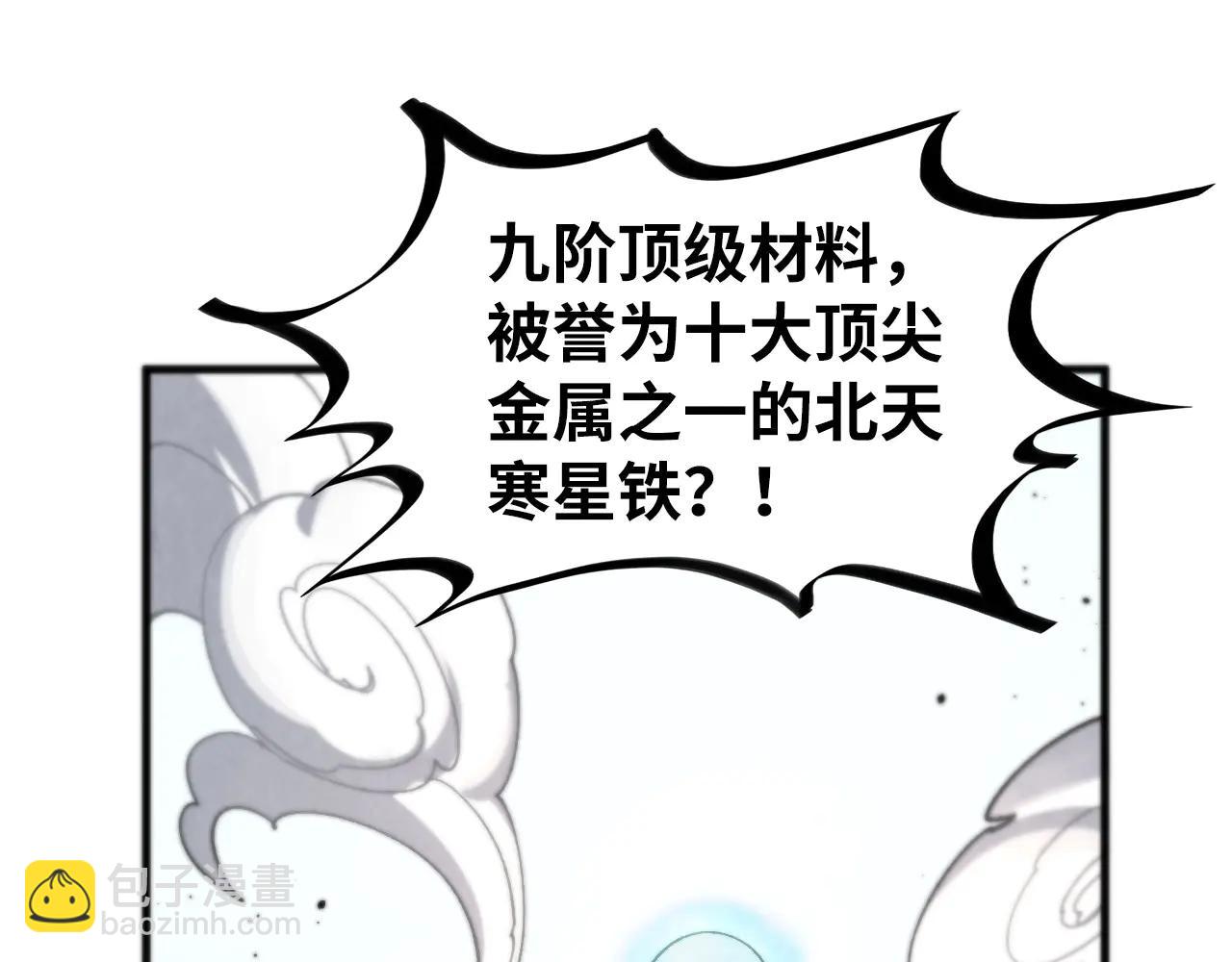 這一世我要當至尊 - 第430話 震驚四座(2/4) - 3