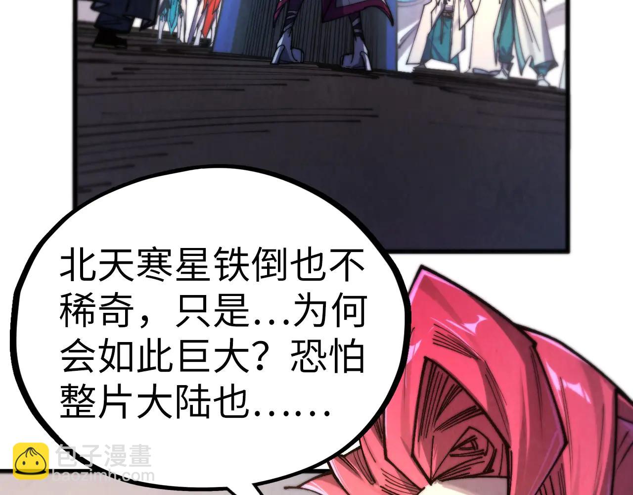 這一世我要當至尊 - 第430話 震驚四座(2/4) - 5