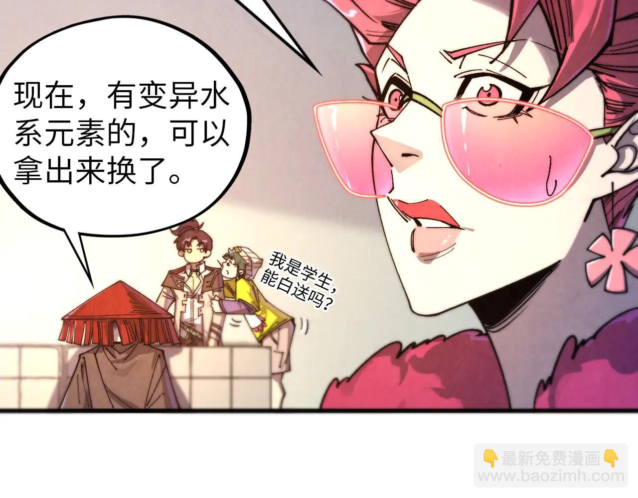 這一世我要當至尊 - 第430話 震驚四座(2/4) - 6