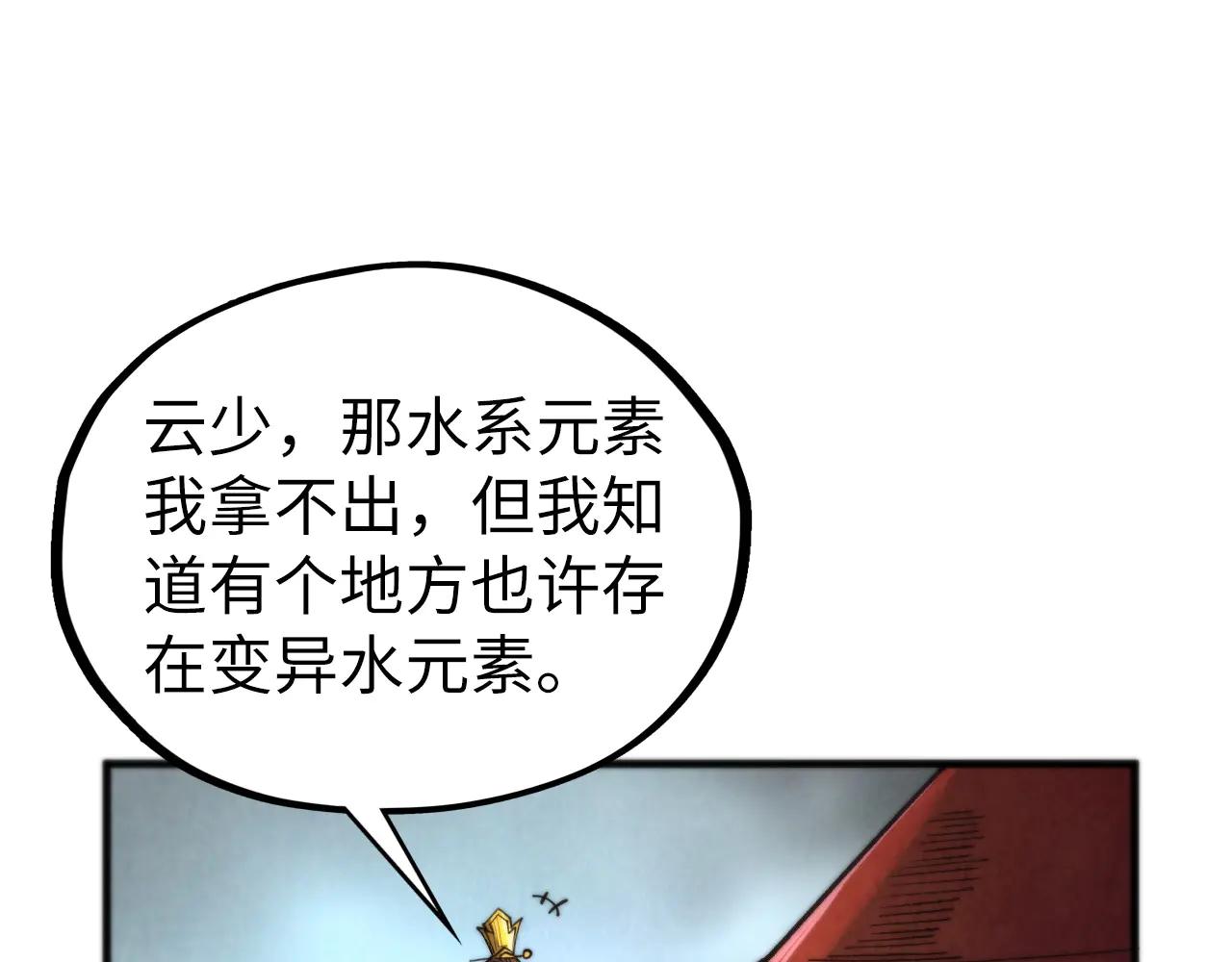 這一世我要當至尊 - 第430話 震驚四座(2/4) - 7