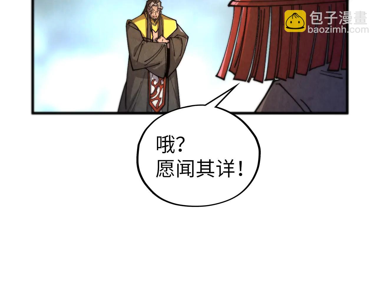 這一世我要當至尊 - 第430話 震驚四座(2/4) - 8