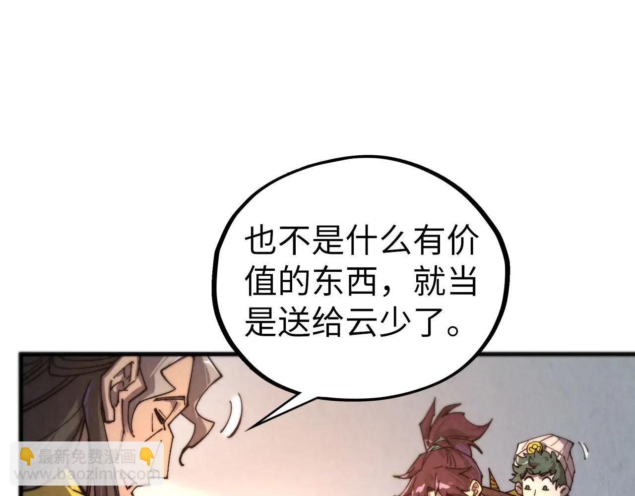 這一世我要當至尊 - 第430話 震驚四座(2/4) - 1