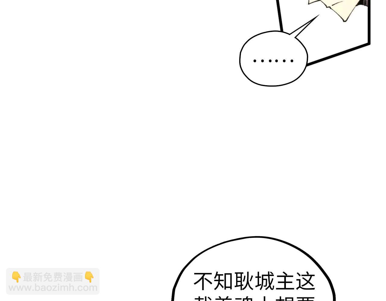 這一世我要當至尊 - 第430話 震驚四座(1/4) - 1