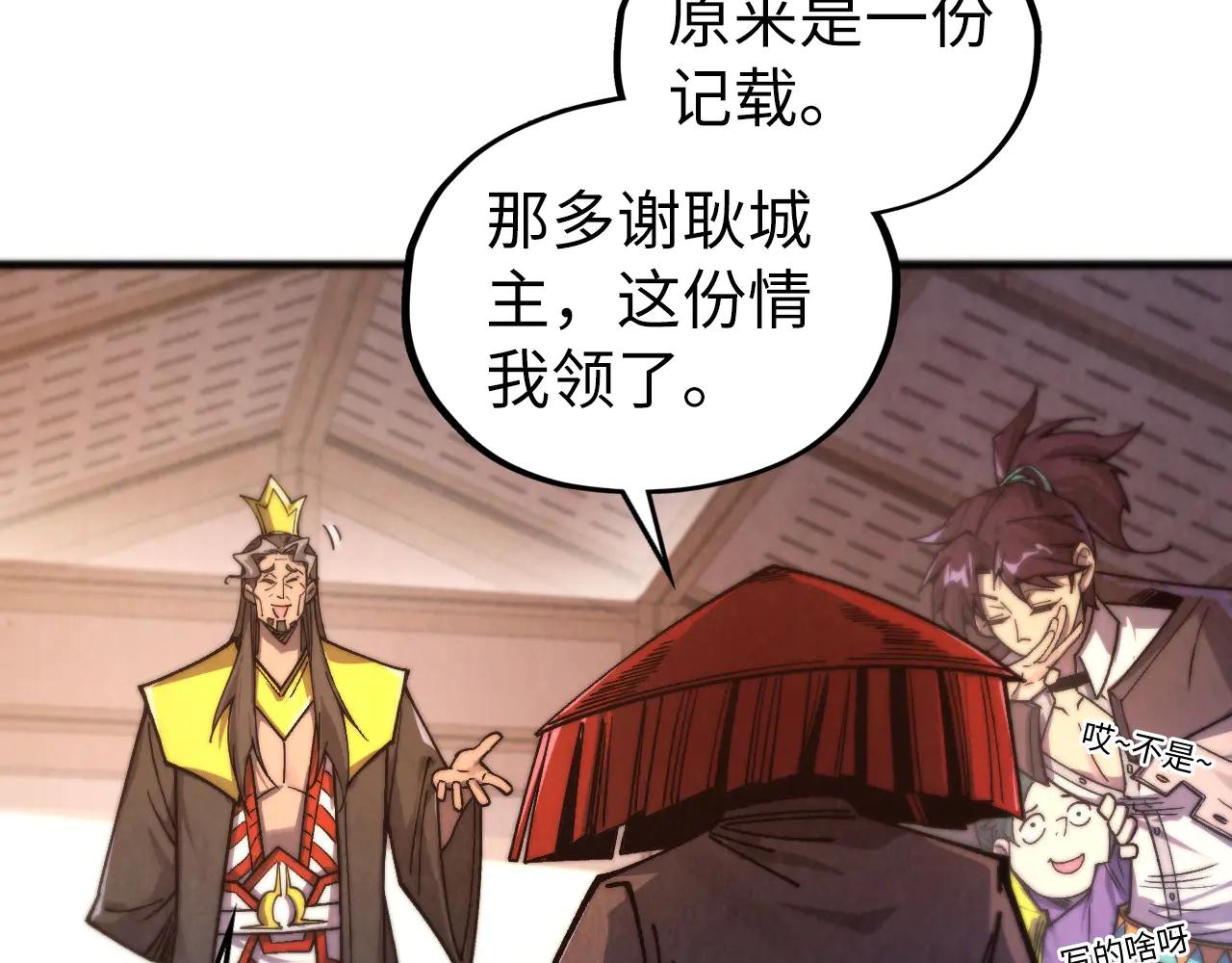 這一世我要當至尊 - 第430話 震驚四座(2/4) - 5