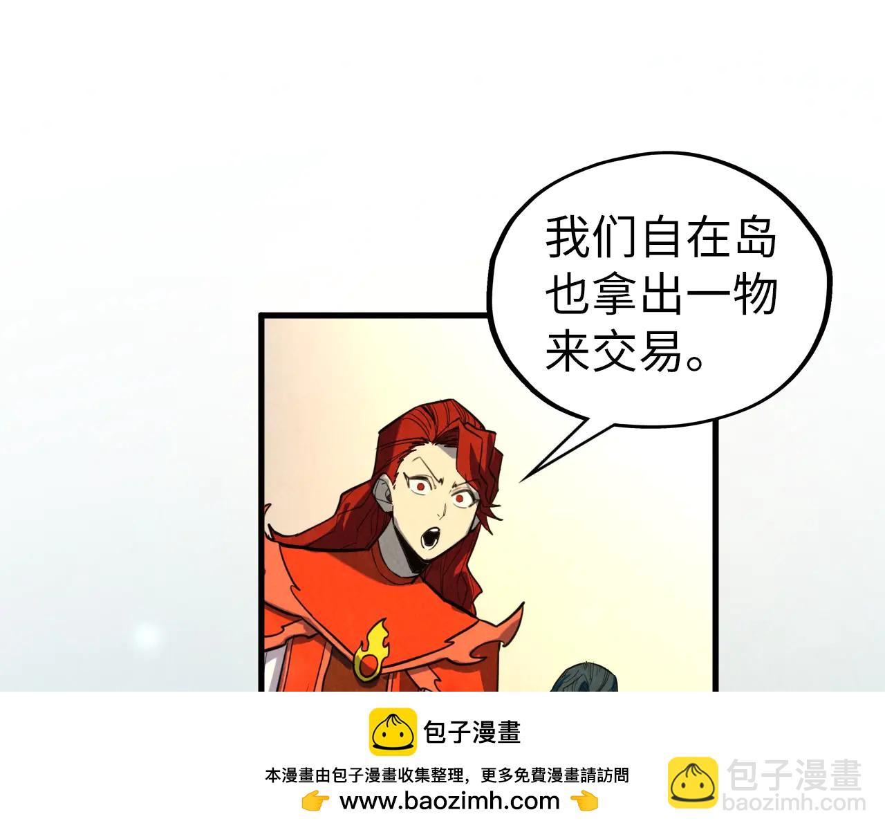 這一世我要當至尊 - 第430話 震驚四座(2/4) - 7