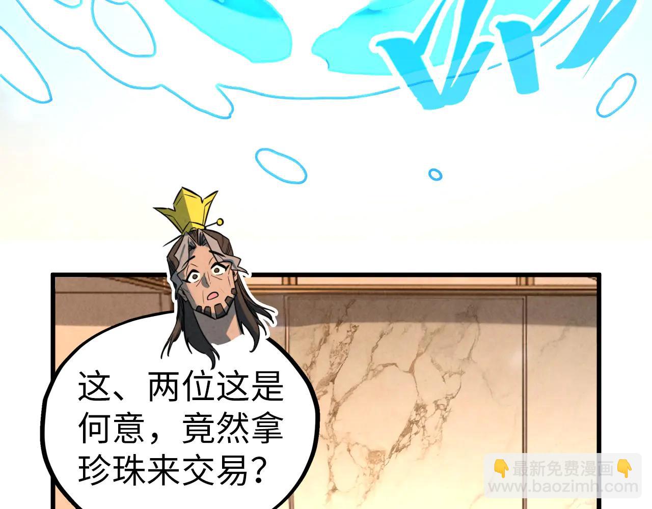 這一世我要當至尊 - 第430話 震驚四座(2/4) - 3