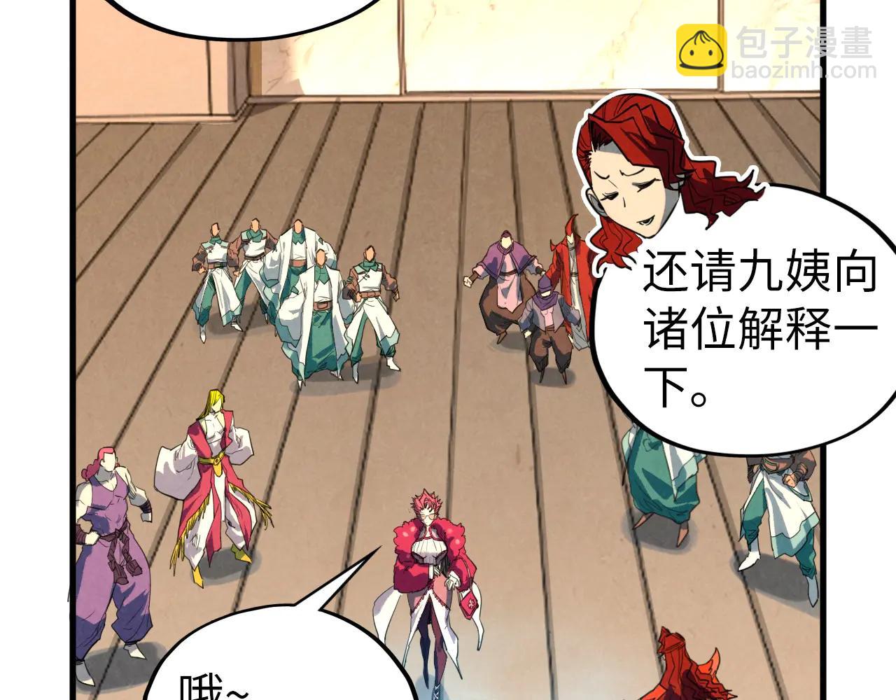 這一世我要當至尊 - 第430話 震驚四座(2/4) - 4