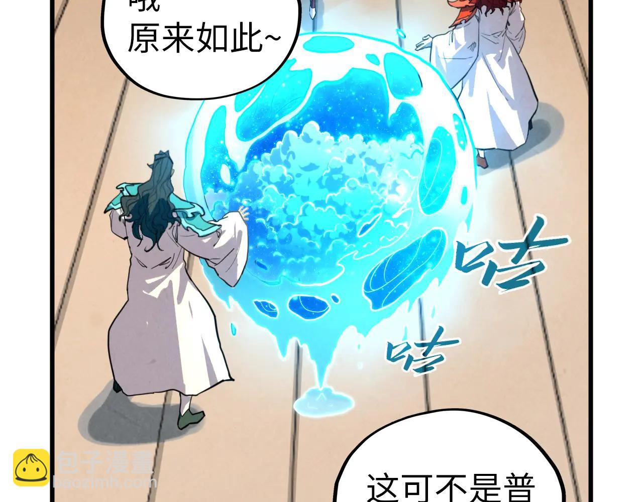 這一世我要當至尊 - 第430話 震驚四座(2/4) - 5