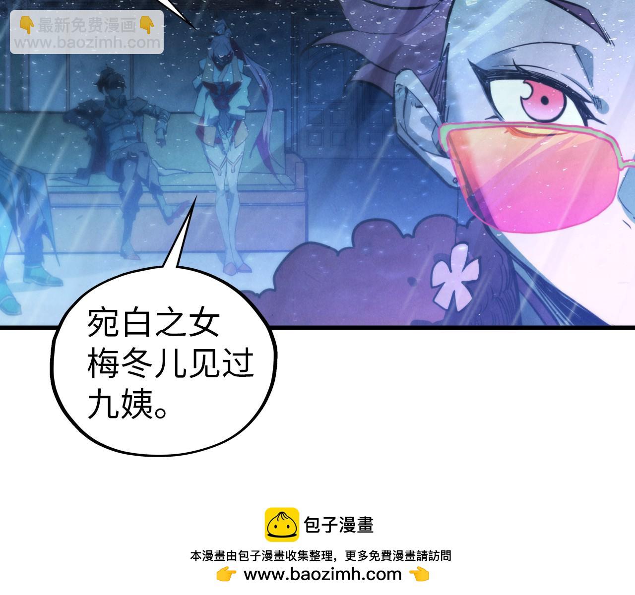 這一世我要當至尊 - 第432話 和談(2/4) - 6