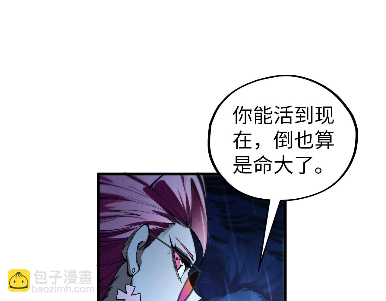 這一世我要當至尊 - 第432話 和談(3/4) - 5