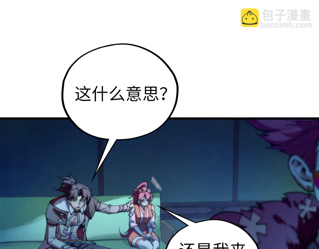 這一世我要當至尊 - 第432話 和談(3/4) - 7