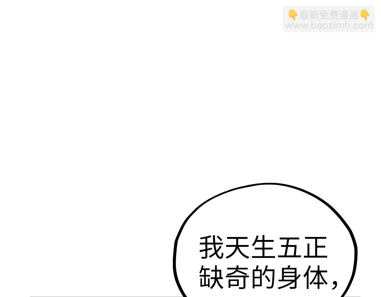 這一世我要當至尊 - 第432話 和談(3/4) - 1