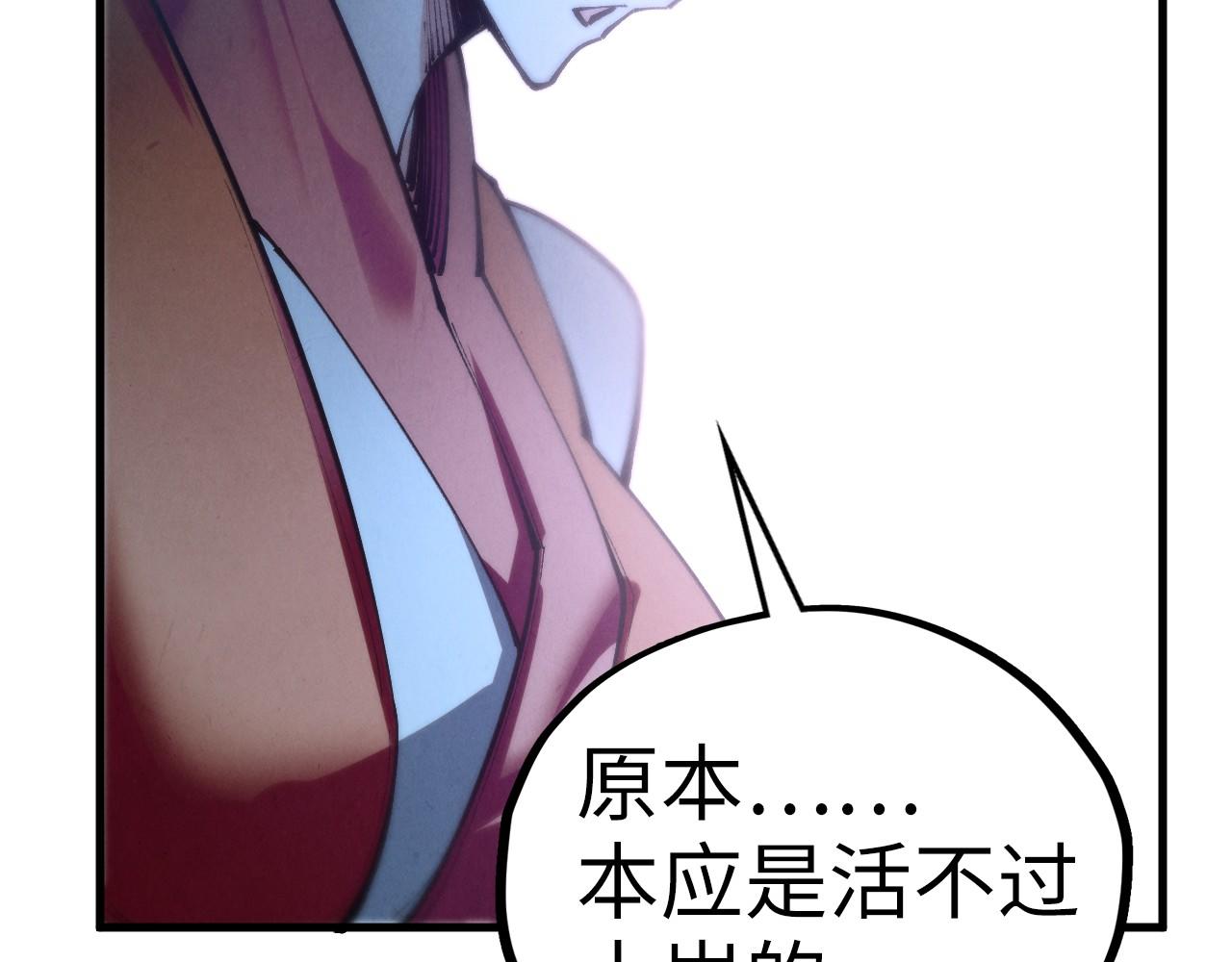 這一世我要當至尊 - 第432話 和談(3/4) - 3