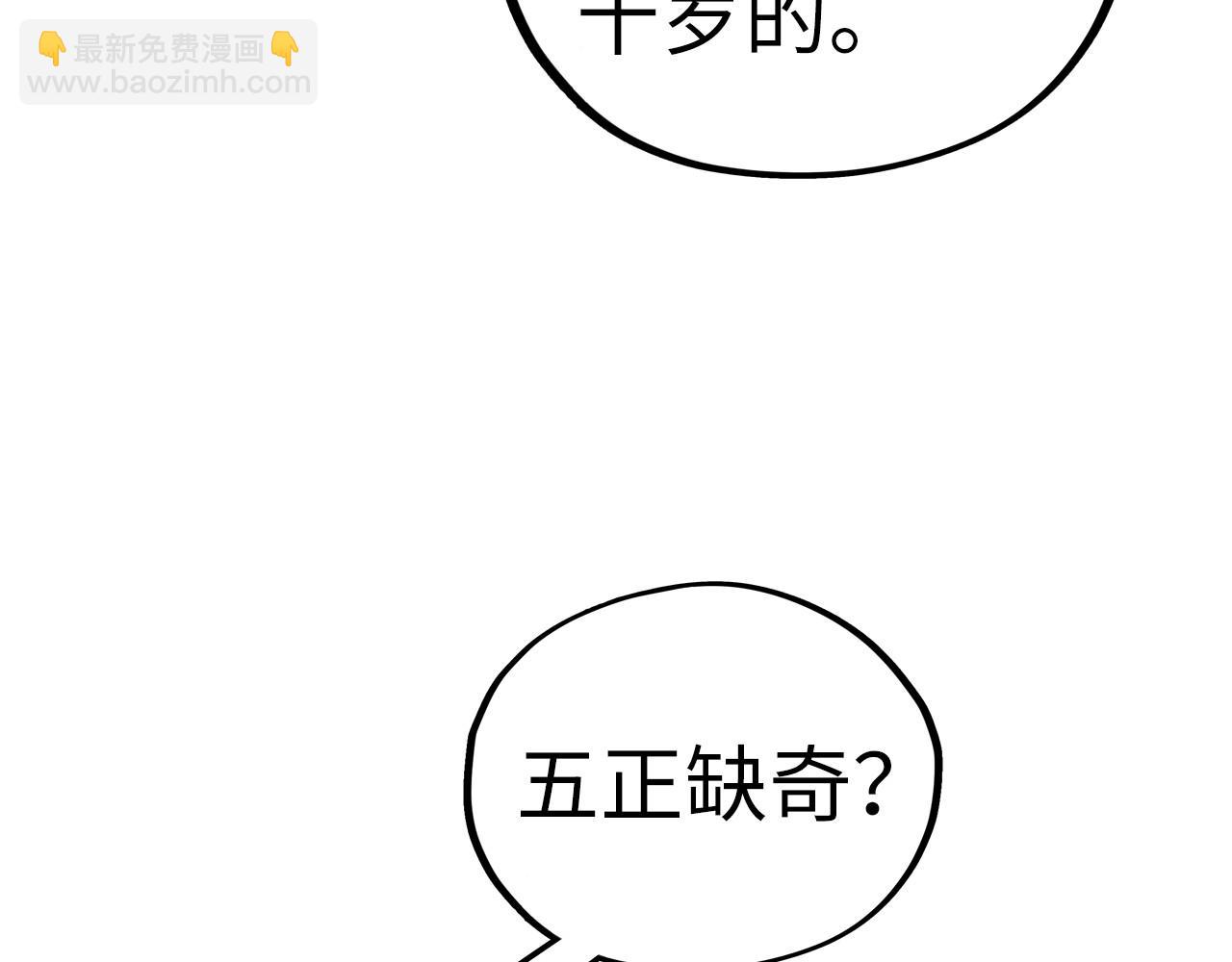 這一世我要當至尊 - 第432話 和談(3/4) - 4