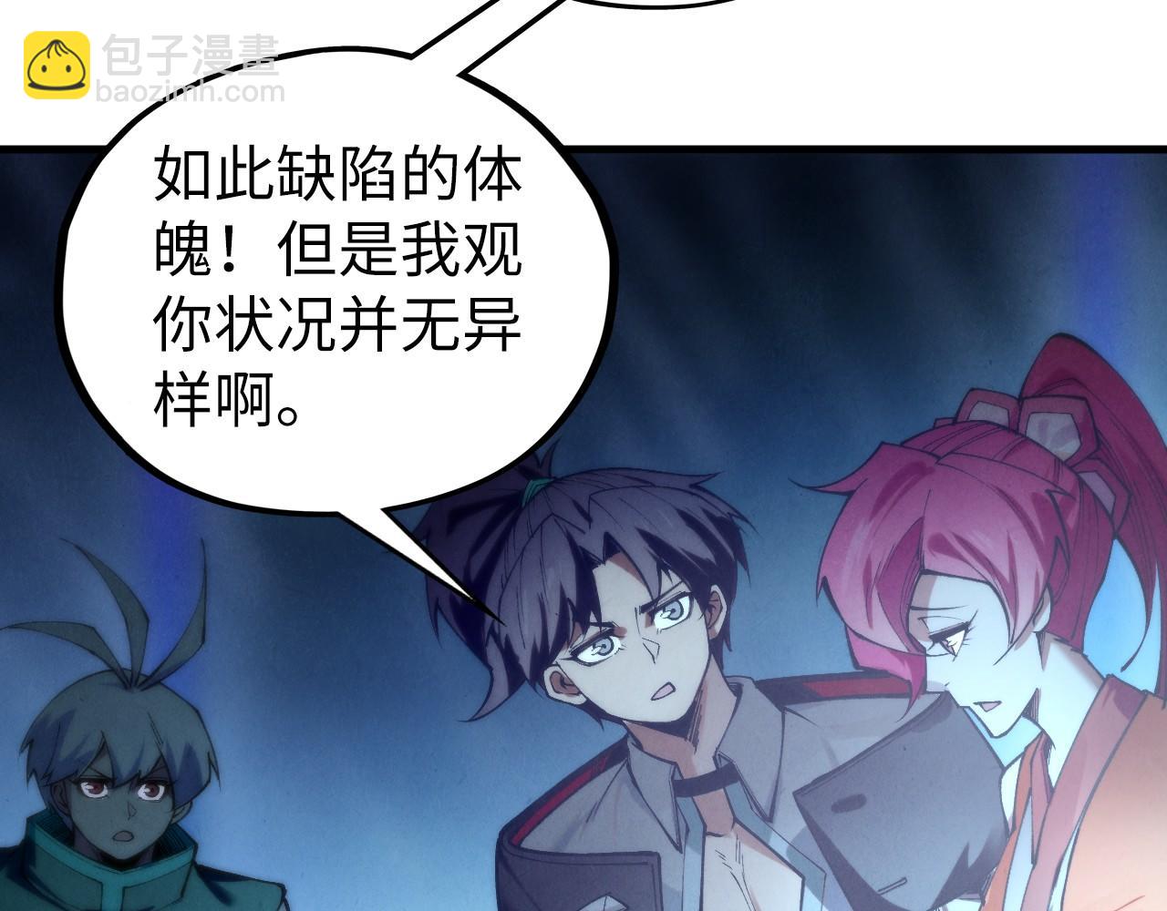 這一世我要當至尊 - 第432話 和談(3/4) - 5