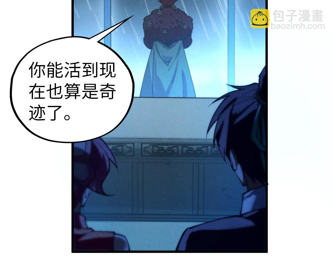 這一世我要當至尊 - 第432話 和談(3/4) - 8