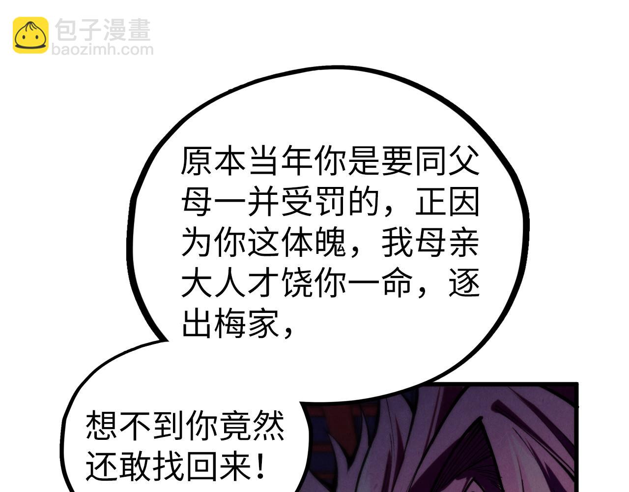 這一世我要當至尊 - 第432話 和談(3/4) - 2