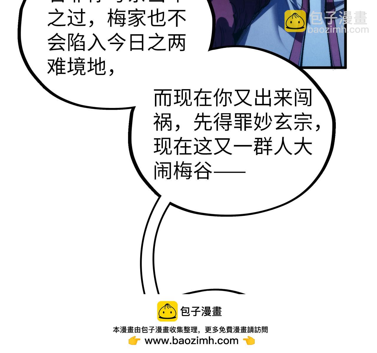 這一世我要當至尊 - 第432話 和談(3/4) - 4