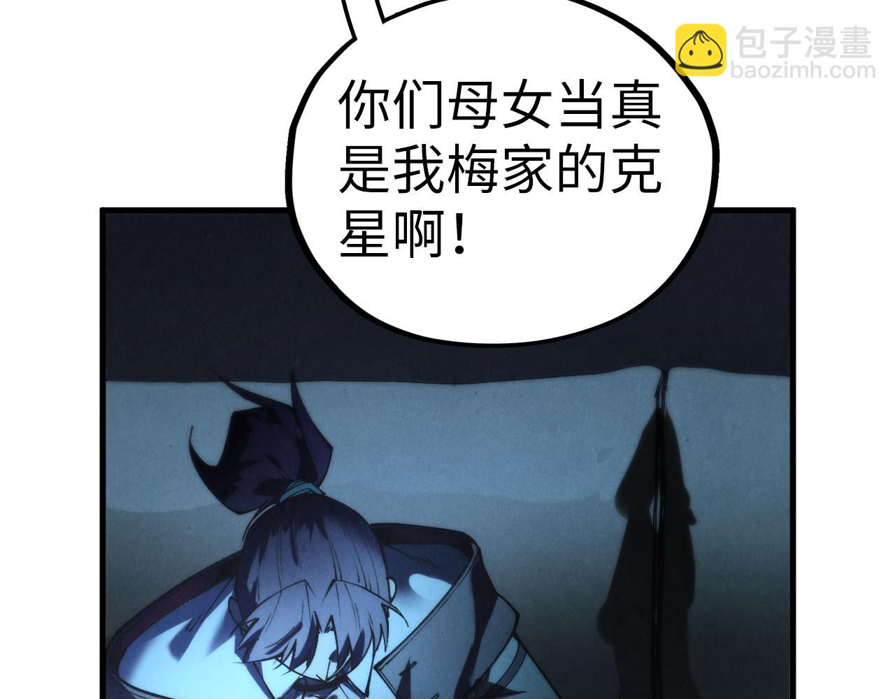 這一世我要當至尊 - 第432話 和談(3/4) - 5