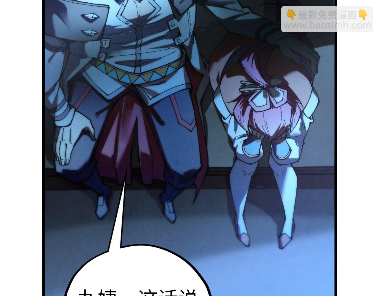 這一世我要當至尊 - 第432話 和談(3/4) - 6