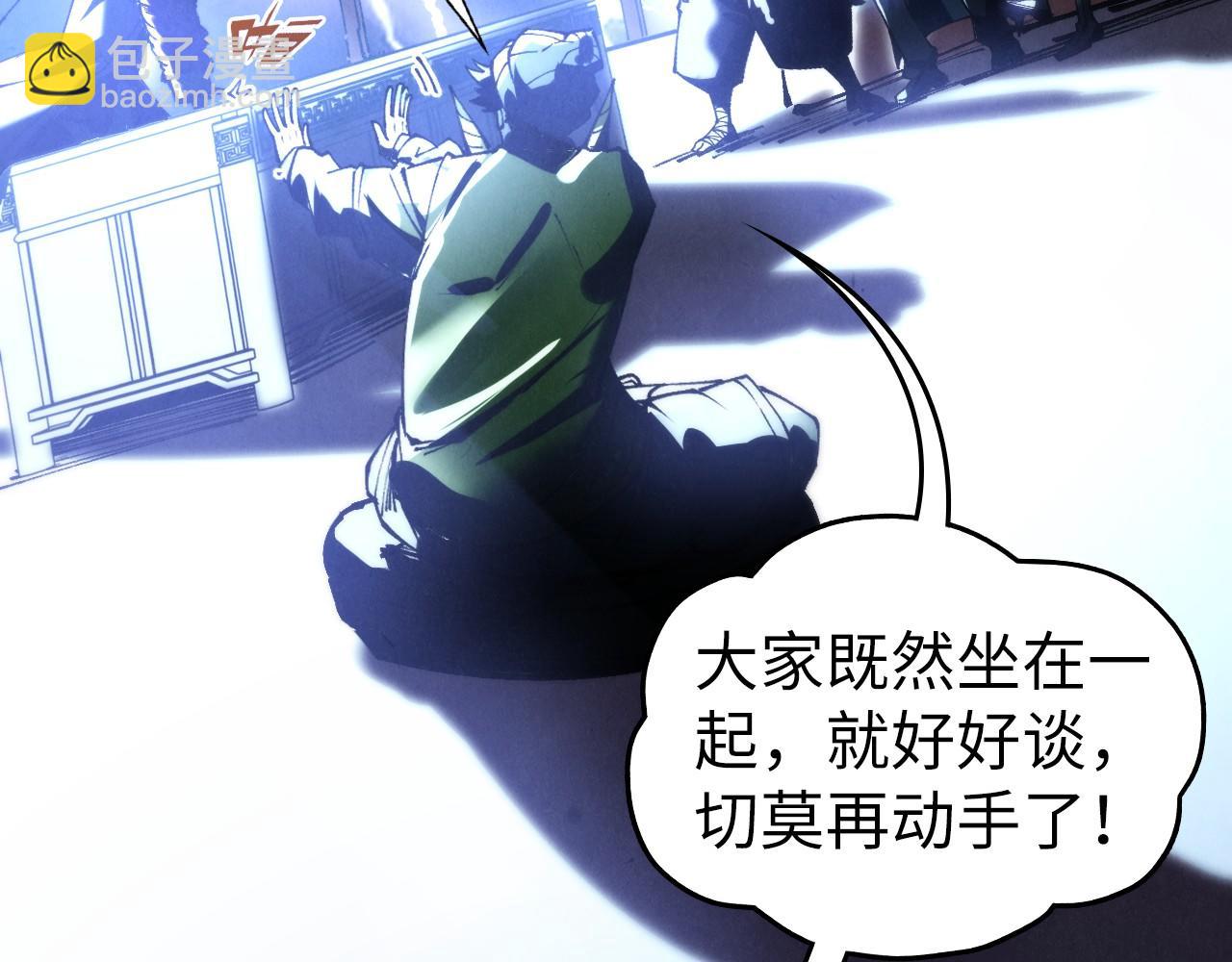 這一世我要當至尊 - 第432話 和談(3/4) - 2