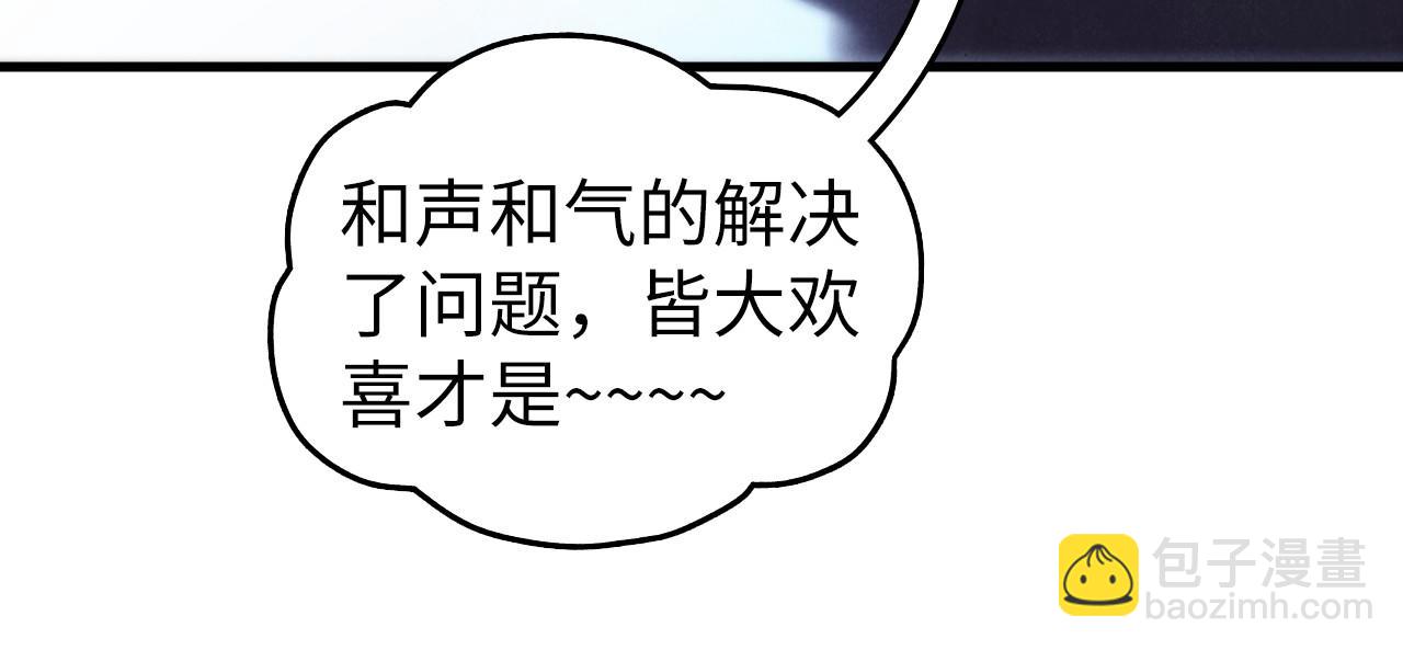 這一世我要當至尊 - 第432話 和談(3/4) - 3