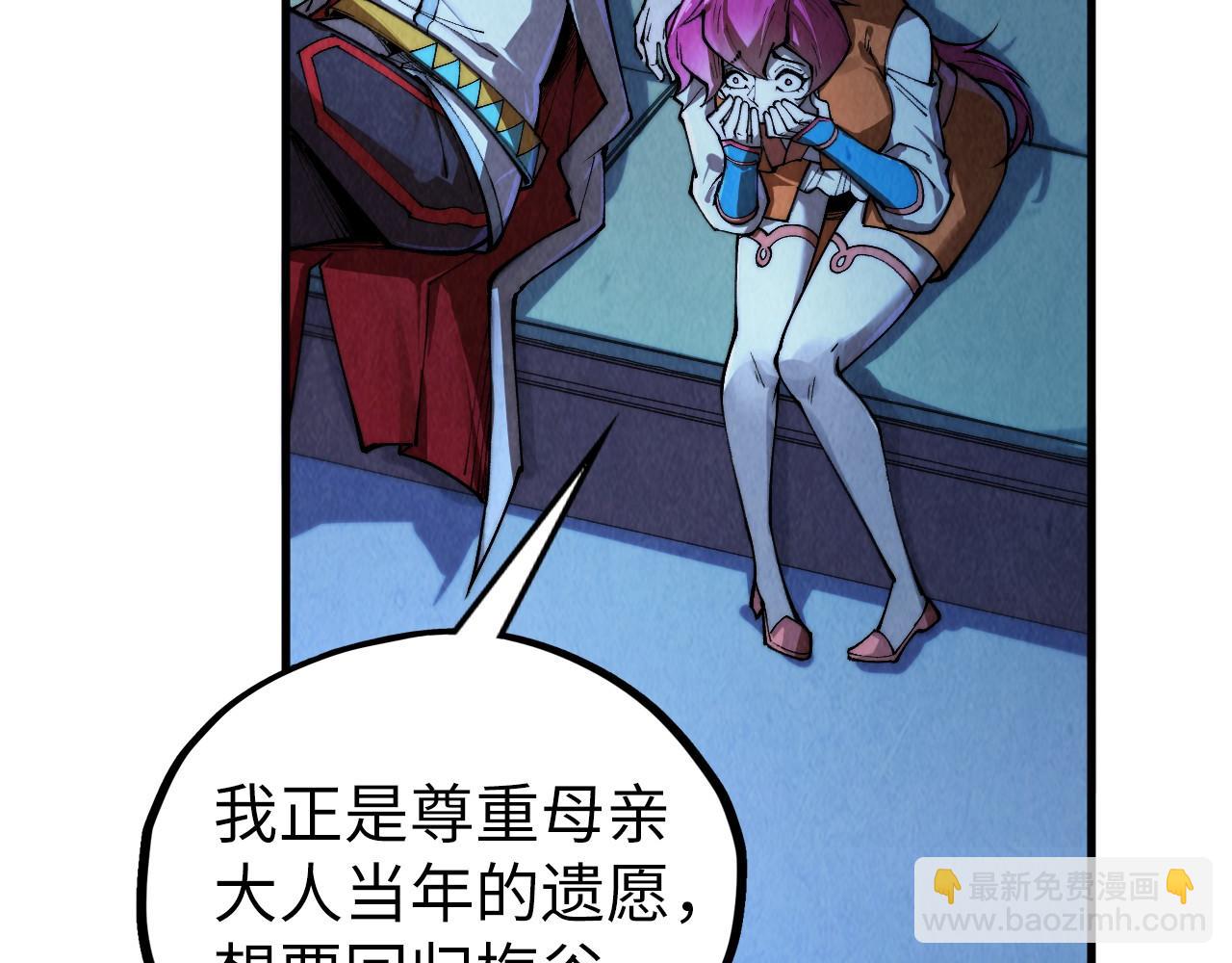 這一世我要當至尊 - 第432話 和談(3/4) - 5