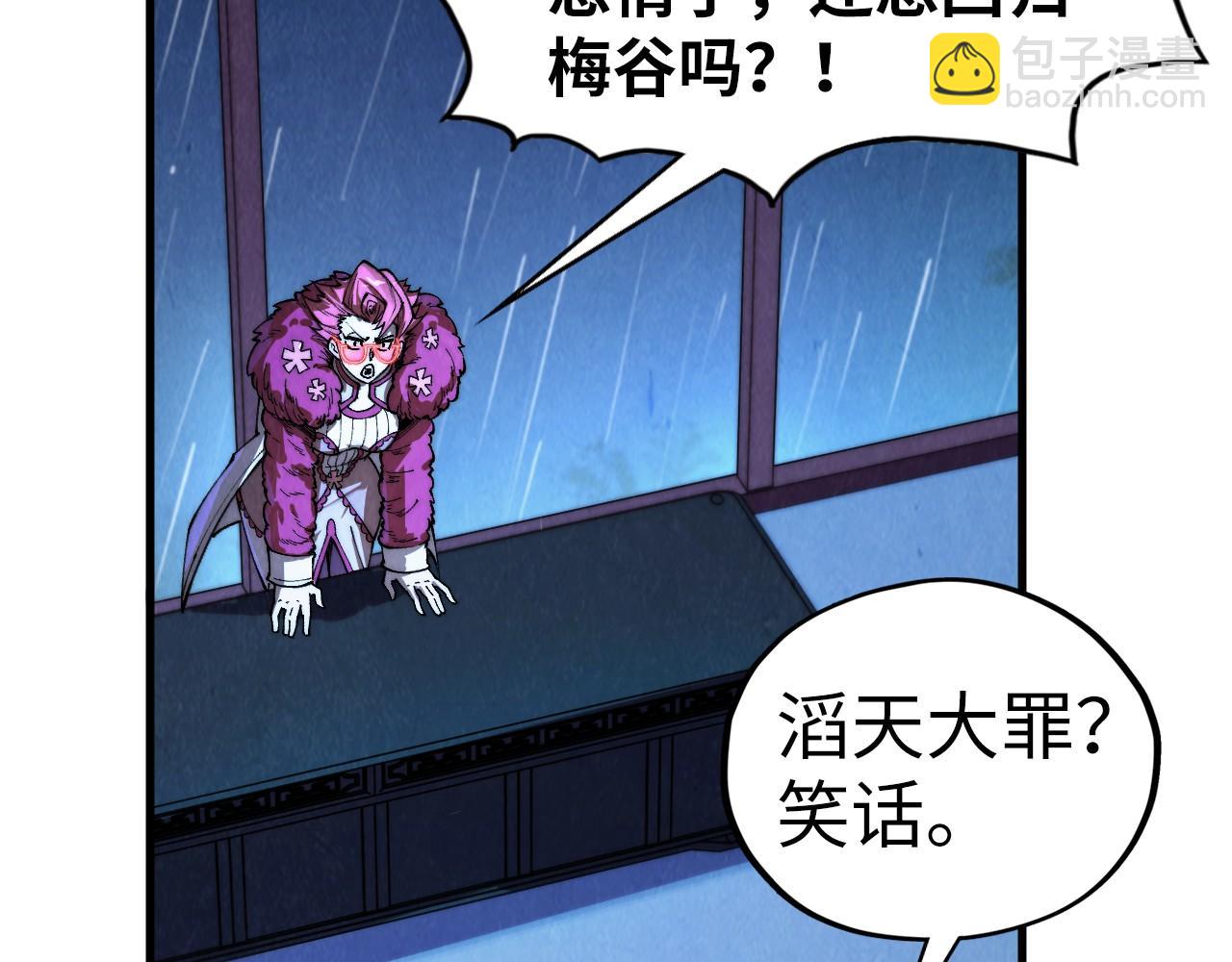 這一世我要當至尊 - 第432話 和談(3/4) - 8