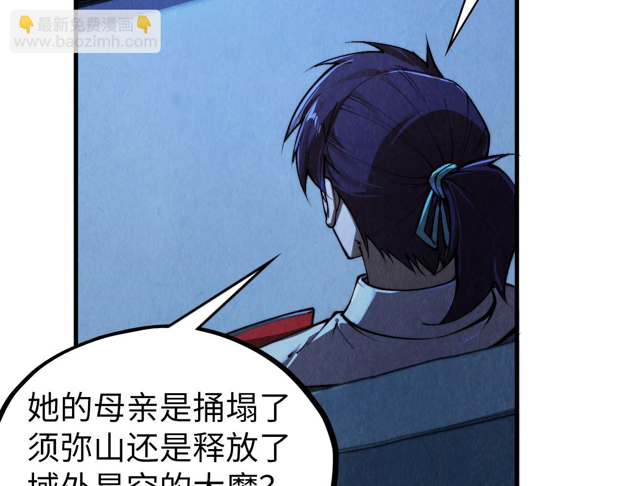 這一世我要當至尊 - 第432話 和談(3/4) - 1