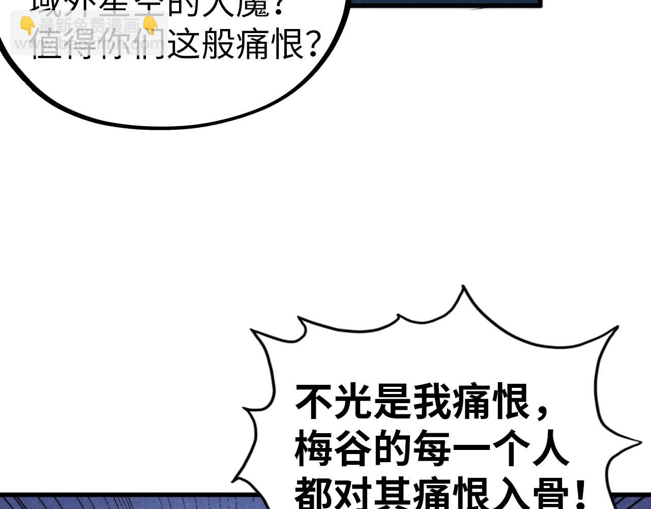 這一世我要當至尊 - 第432話 和談(3/4) - 2