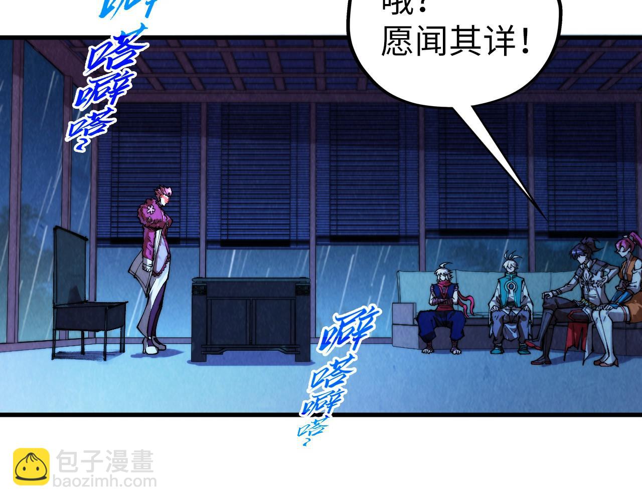 這一世我要當至尊 - 第432話 和談(3/4) - 5