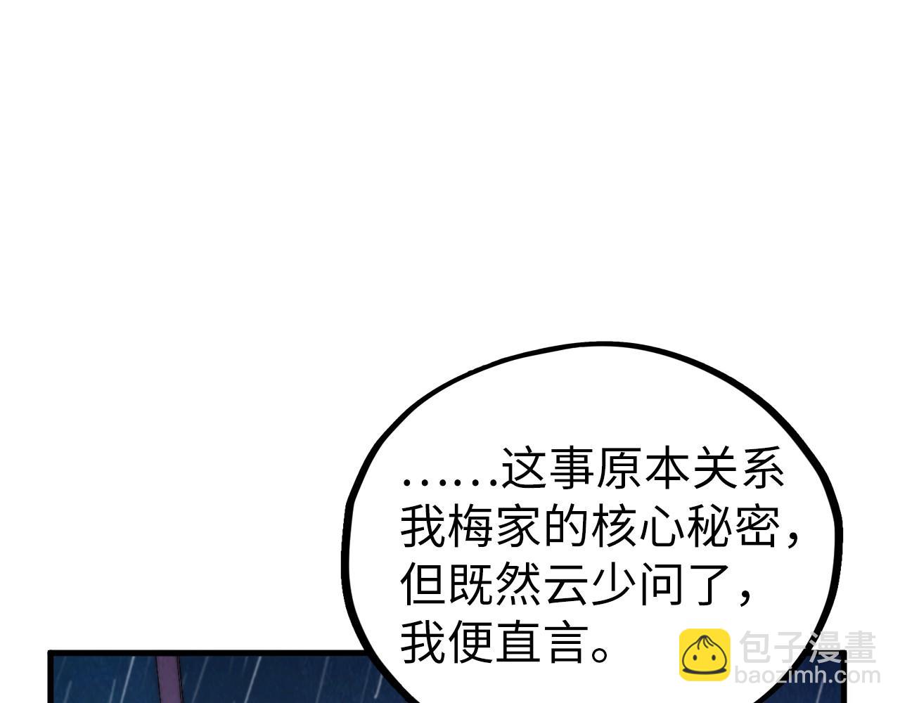 這一世我要當至尊 - 第432話 和談(3/4) - 6